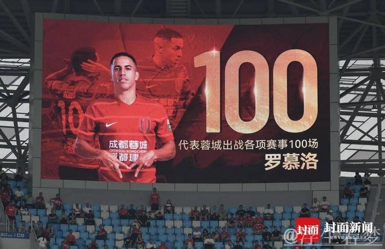 中超-罗慕洛破门费利佩传射 成都蓉城3-0完胜山东泰山