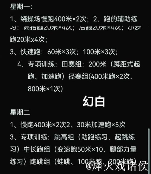 紧扣弱项精准发力 国家田径队启动首阶段冬训