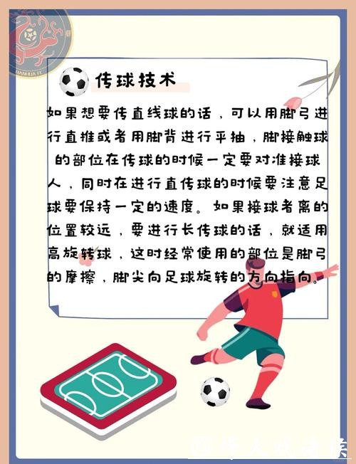 如何理智参与世界杯比赛下注活动