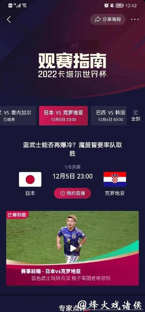 2026年世界杯投注指南与详细赛程表 2026年世界杯投注指南与详细赛程表